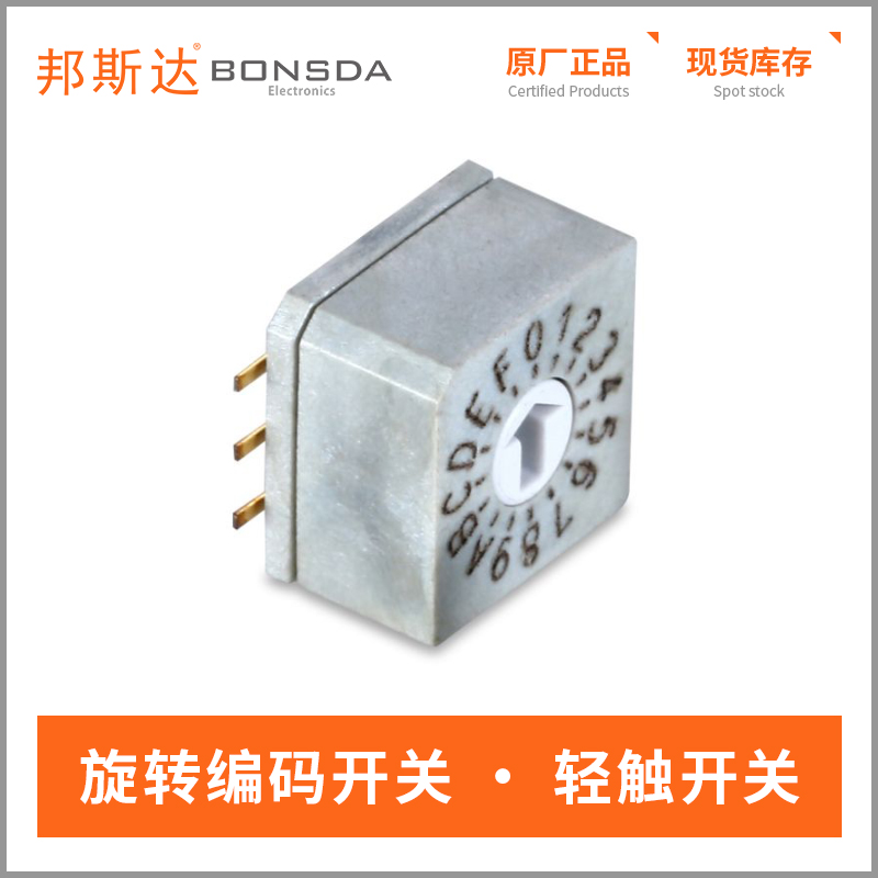 rotary-dip-switch-qdr-16s-1