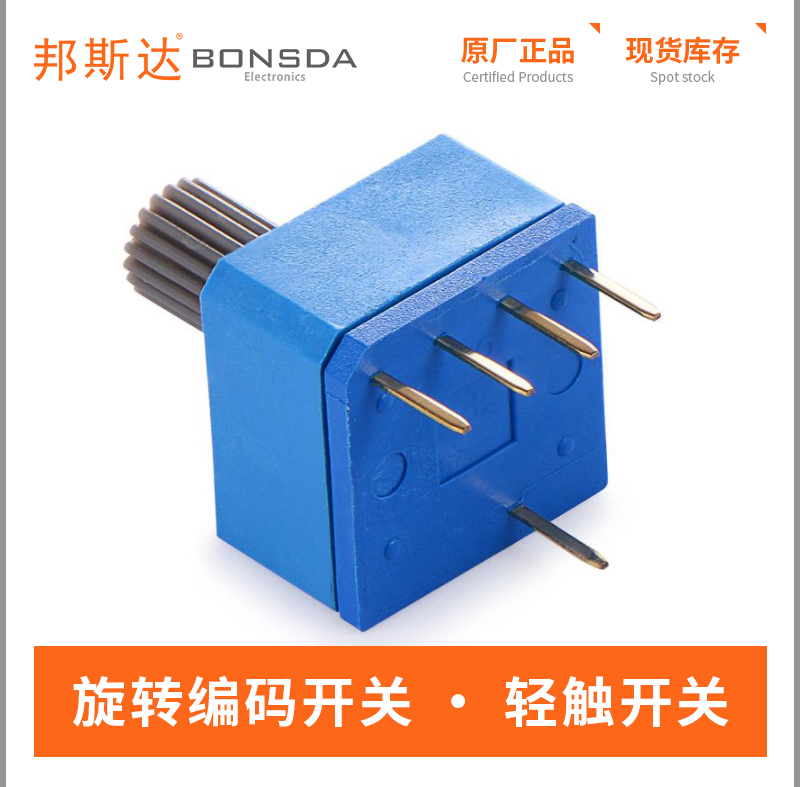 rotary-dip-switch-esr-10-1