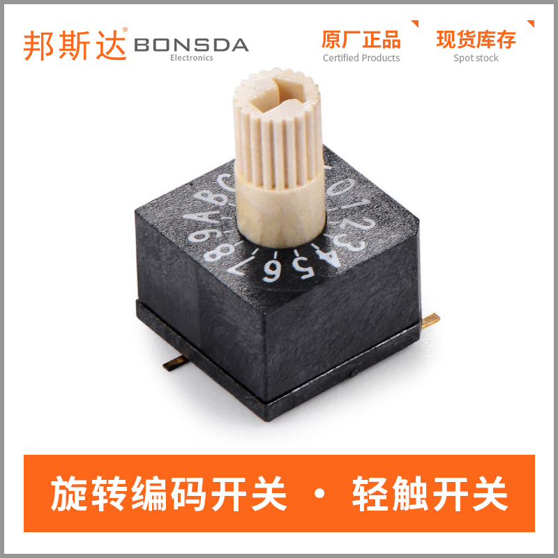 rotary-dip-switch-esr-16s-2