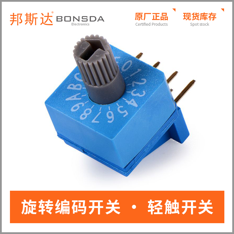 rotary-dip-switch-esr-16h-2