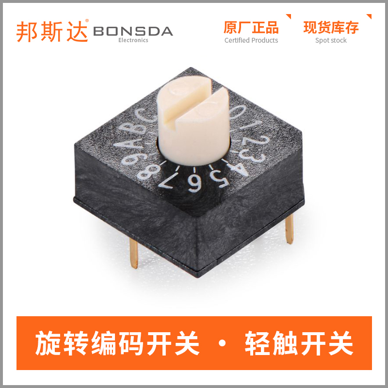 rotary-dip-switch-hamr-16-2