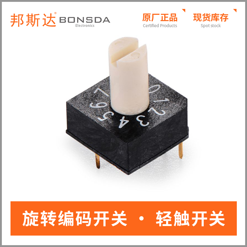 rotary-dip-switch-hasr-10-2