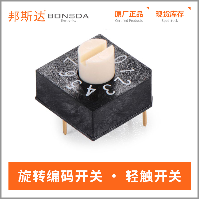 rotary-dip-switch-hamr-10-4