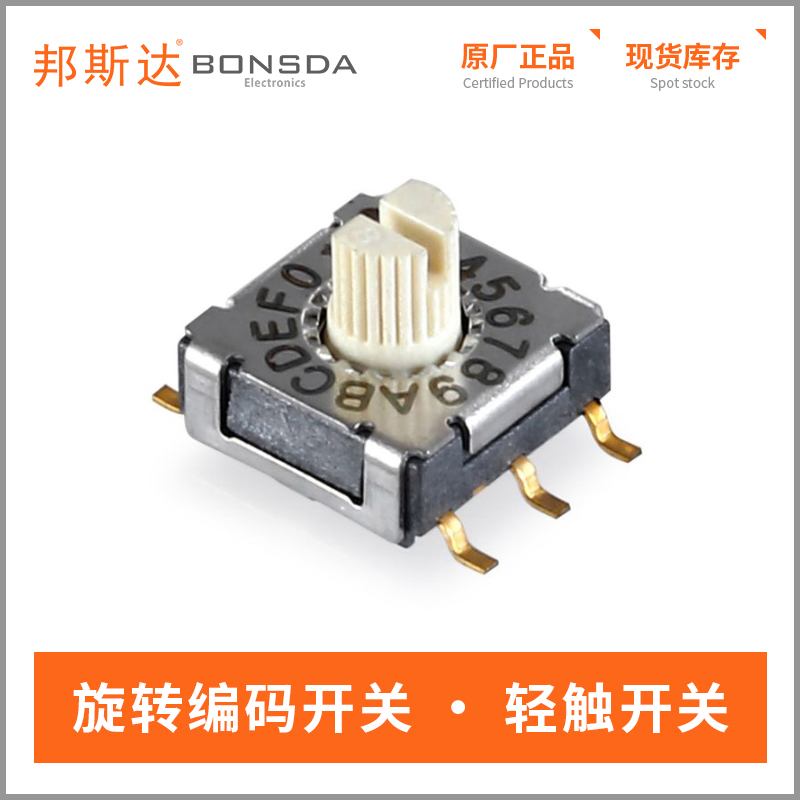 rotary-dip-switch-gsmr-16s-2