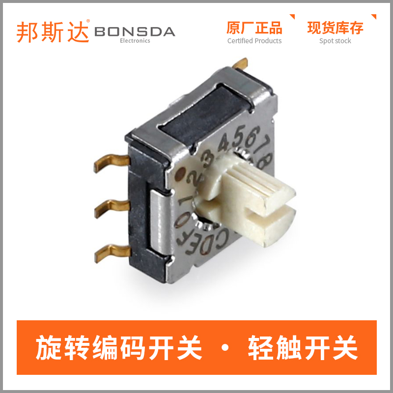 rotary-dip-switch-gsmr-16s-1
