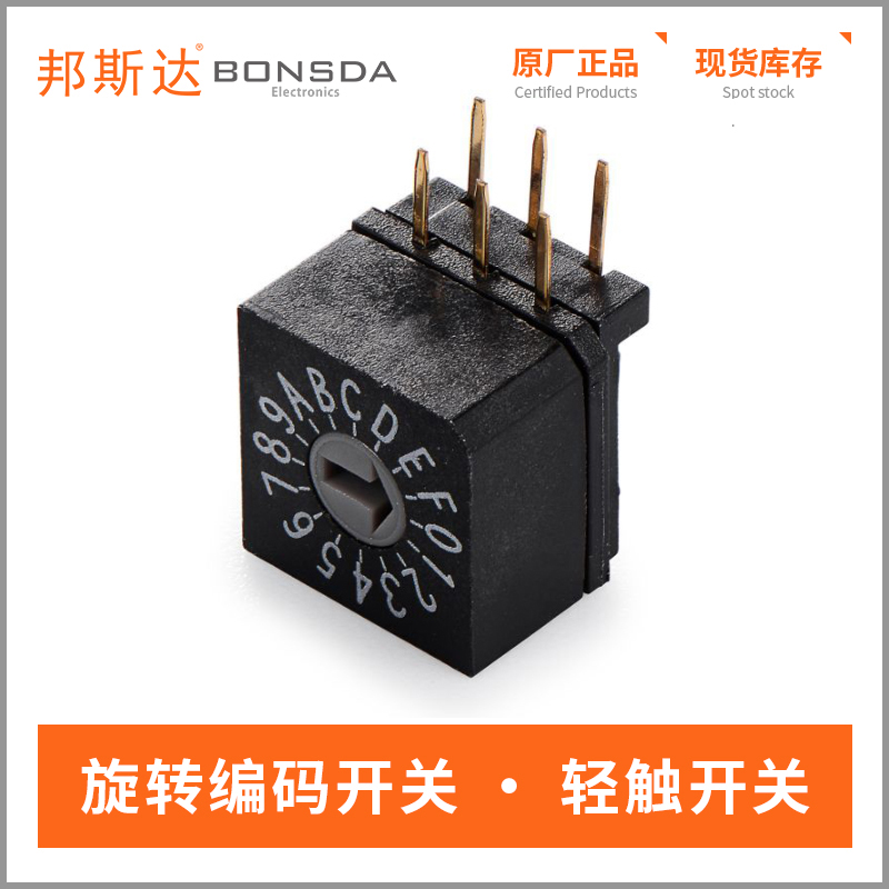 rotary-dip-switch-qdr-16h1-3