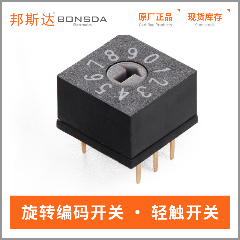 rotary-dip-switch-qdr-10-2