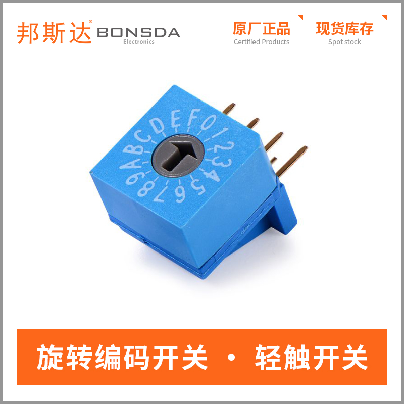 rotary-dip-switch-edr-16h-2