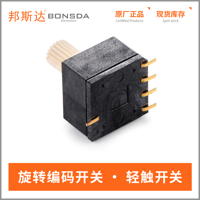 rotary-dip-switch-esr-16s-1