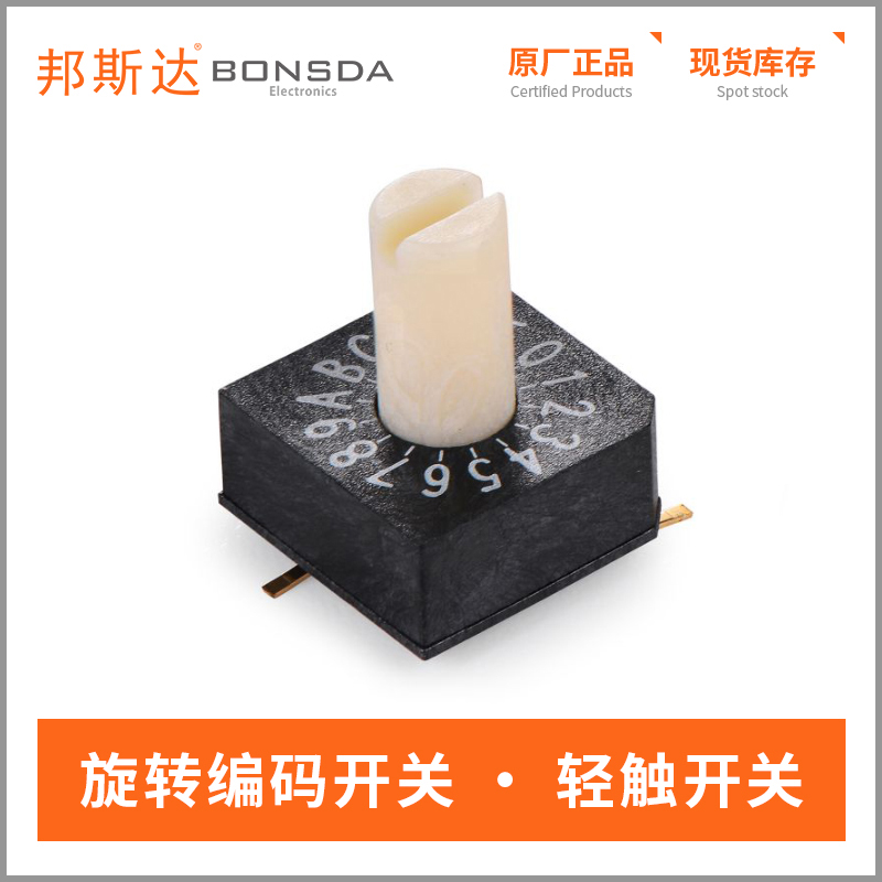 rotary-dip-switch-hasr-16s-2