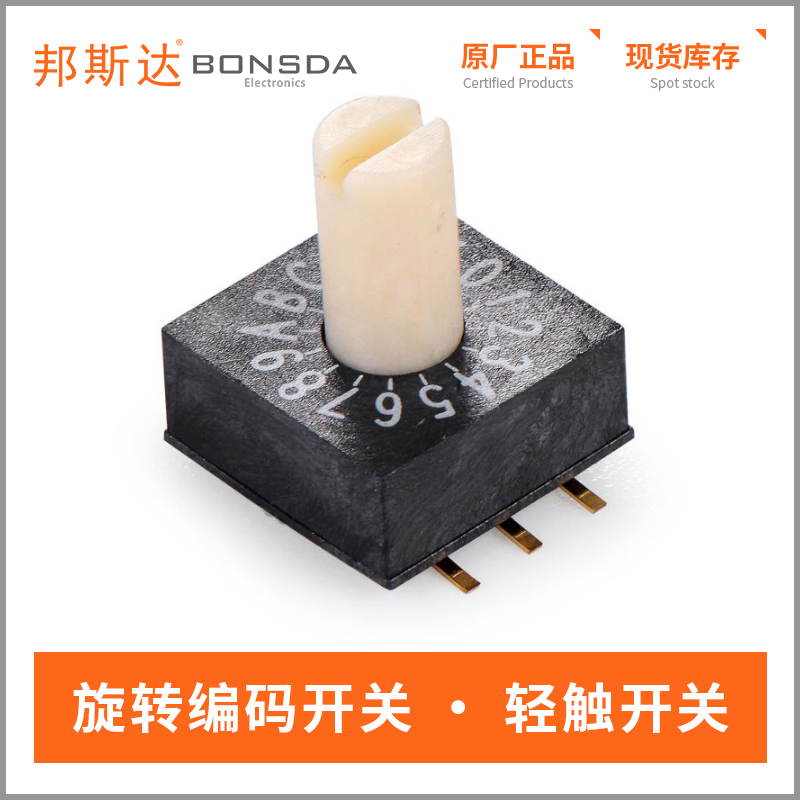 rotary-dip-switch-usr-16s-2