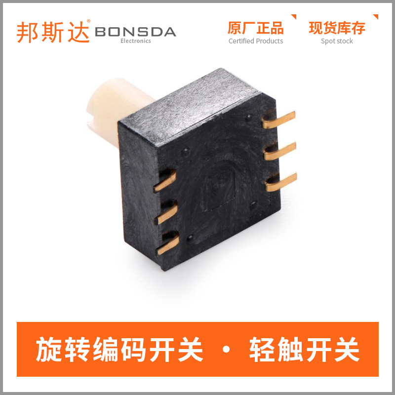 rotary-dip-switch-uasr-16s-1