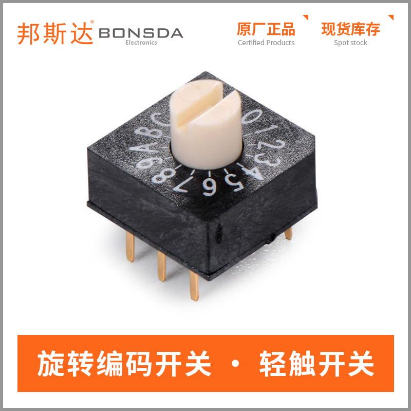 rotary-dip-switch-uamr-16-2