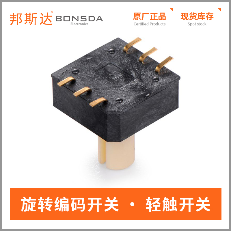 rotary-dip-switch-uasr-16s-3