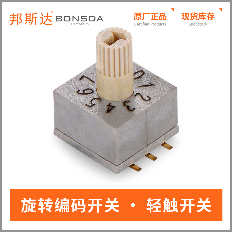 rotary-dip-switch-qsr-10s-2