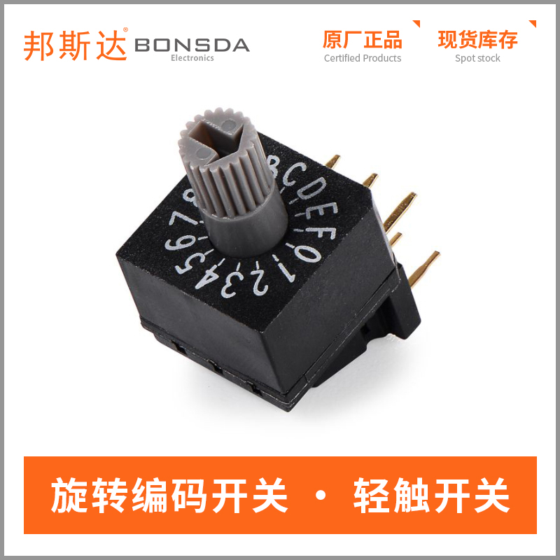 rotary-dip-switch-qsr-16h-3