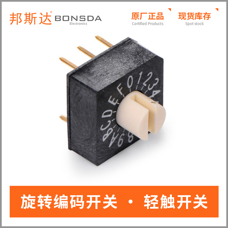 rotary-dip-switch-uamr-16-1