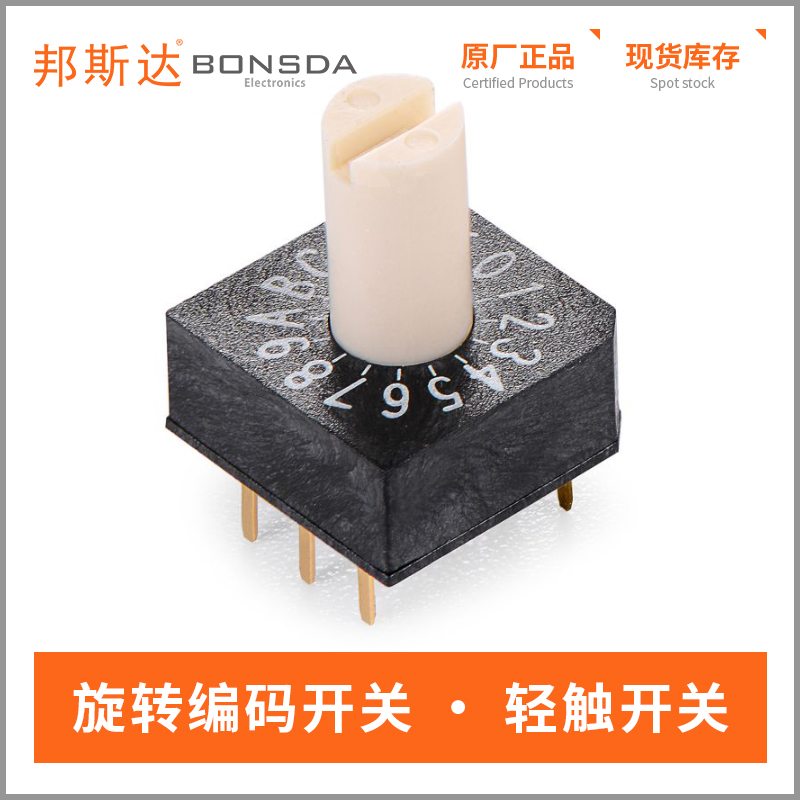 rotary-dip-switch-uasr-16-2