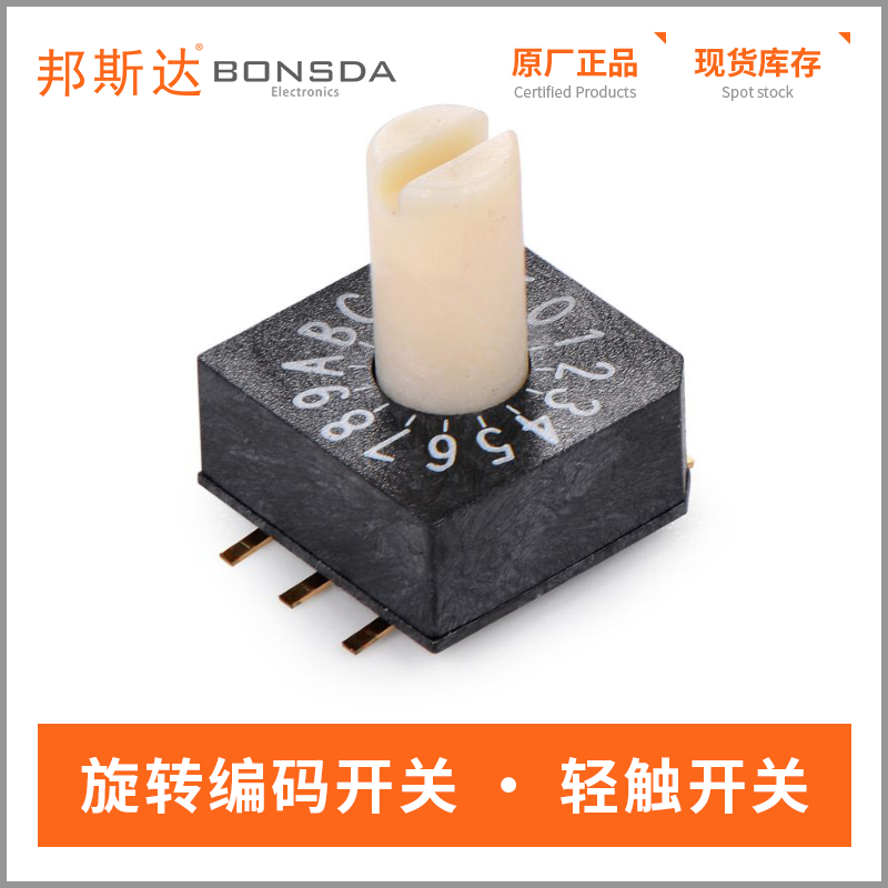 rotary-dip-switch-uasr-16s-2