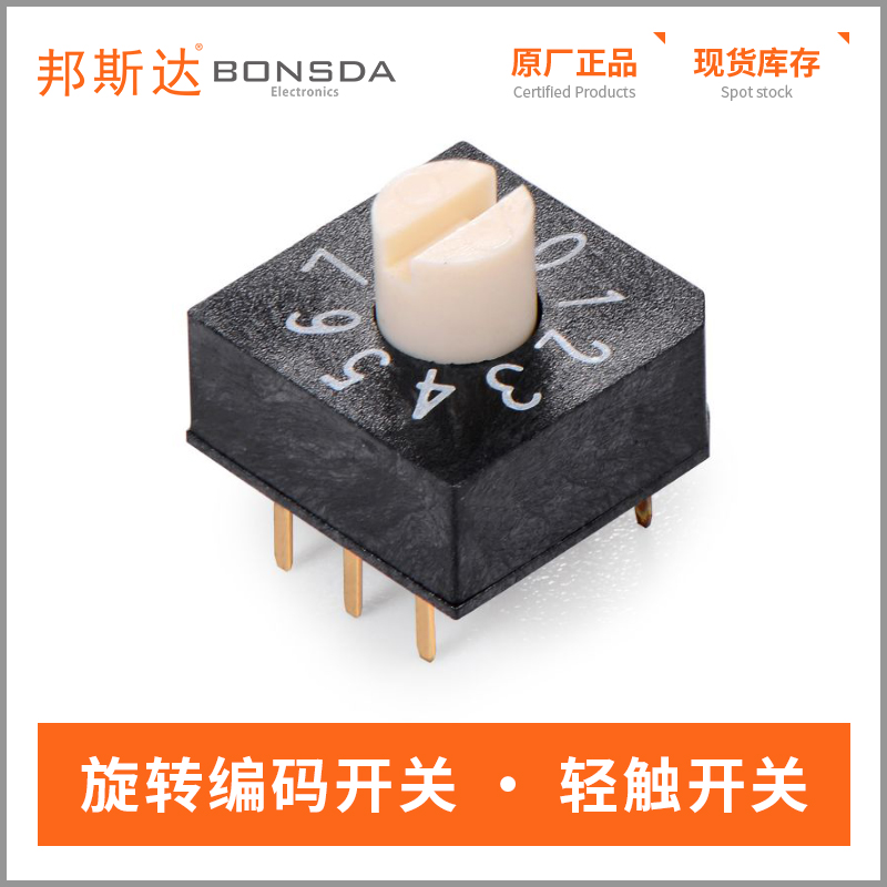 rotary-dip-switch-uamr-10-2
