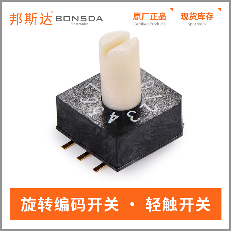rotary-dip-switch-uasr-10s-2
