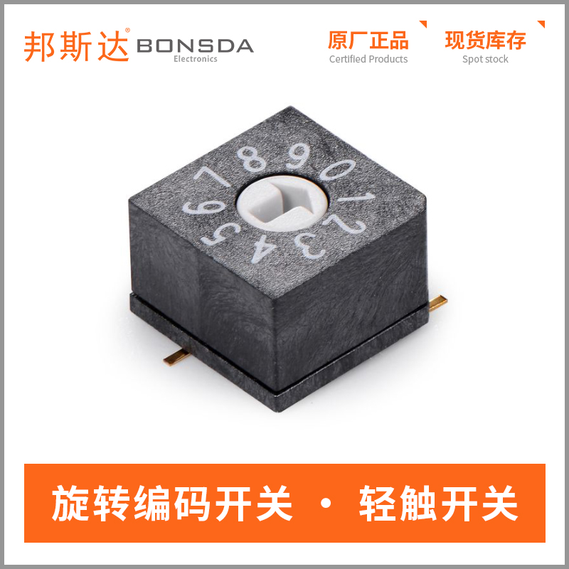 rotary-dip-switch-edr-10s-3