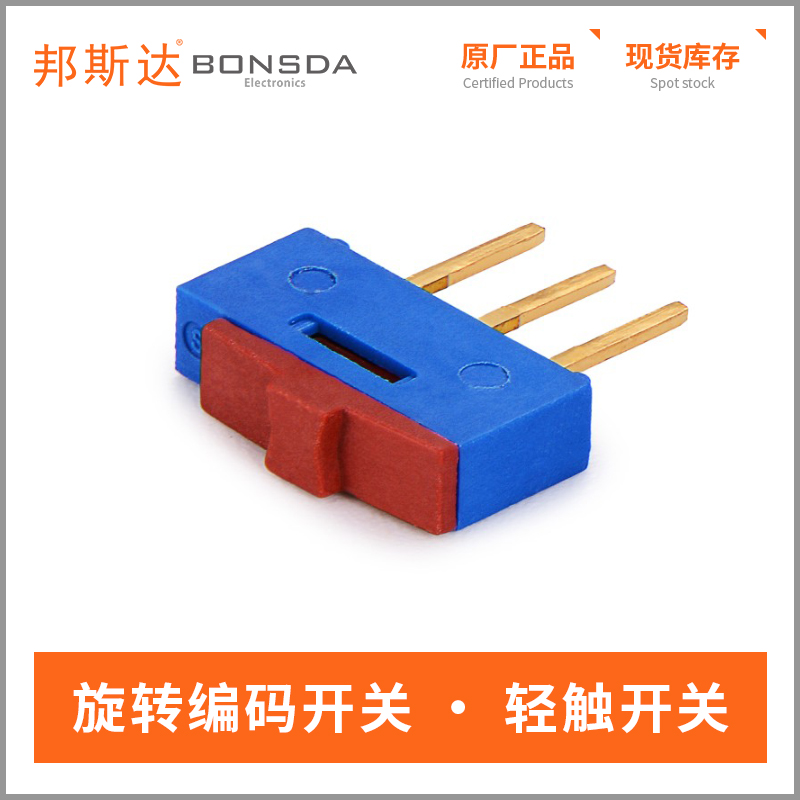 mini-slide-switch-nsi-21-5