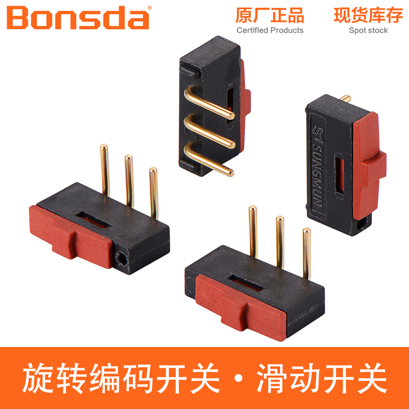 SUNGMUN SSI-10H 滑动开关 | 直角弯脚THT插件 | SPDT两档 | 工业级高可靠性