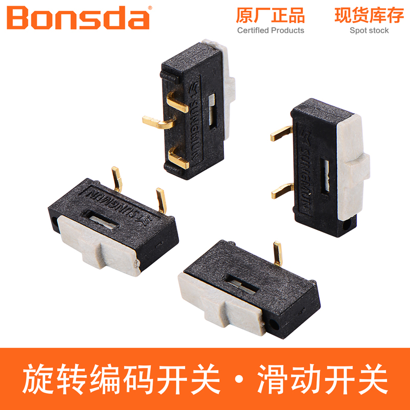 SUNGMUN NSI-10S 微型立式贴片拨动开关 | 滑动开关 3P两档