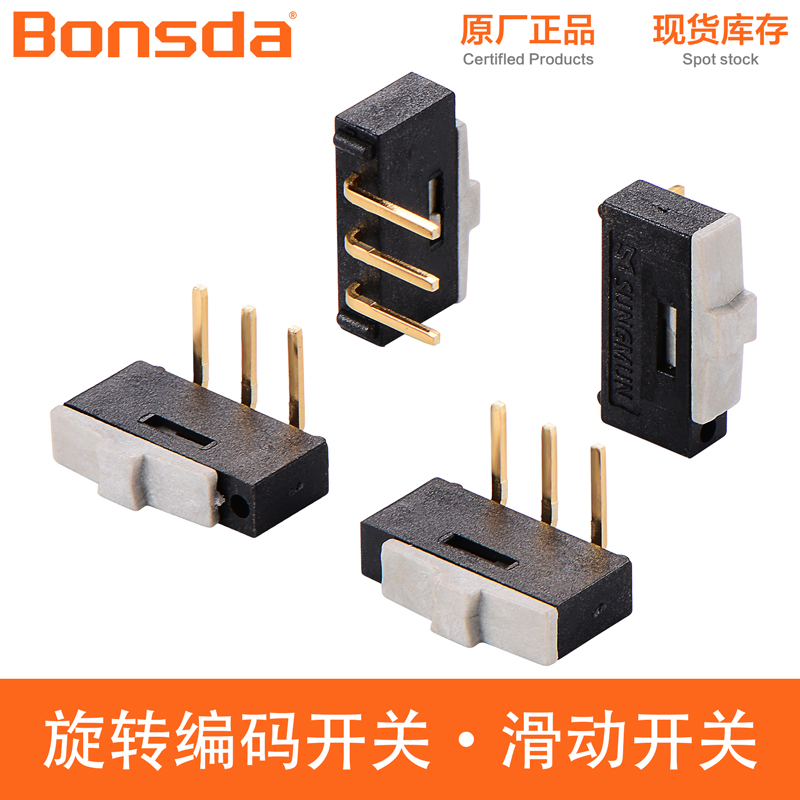 SUNGMUN NSI-10H 滑动开关 | 直角弯脚THT插件 | SPDT两档 | 工业级高可靠性
